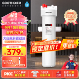 GOOTHO大白瓶前置过滤器 全屋家用自来水过滤净水器大通量大蓝瓶中央过滤通用滤芯除余氯阻垢 20寸单联基础除氯【PCP】