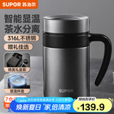 苏泊尔（SUPOR）保温杯男士316L不锈钢水杯带手柄泡茶杯商务办公大容量杯子礼物 陨石灰-【显温款】600ml