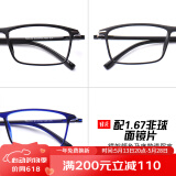 目匠眼镜框近视眼镜男女款防蓝光护目镜全框超轻TR眼镜架 170 镜架(备注颜色)+1.67非球面片