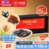 同仁堂阿胶糕阿胶300g即食阿胶营养补品气血女送父母长辈送妈妈礼物