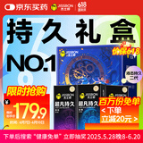 杰士邦避孕套礼盒26只超凡持久10只+超凡持久超薄10只+持久颗粒6只
