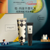 祖玛珑青柠罗勒手唇礼盒（青柠罗勒手霜30ml+唇蜜15ml）520送女朋友礼物