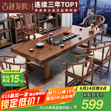 古越龙腾 实木大板茶台茶桌椅组合新中式泡茶办公室功夫烧水壶一体喝茶几 1.6m茶桌+1琴弦4月牙(石盘)