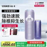 Ulike Air4【2025全新升级】蓝宝石冰点脱毛仪女士刮毛刀剃毛器私处美容仪男士送礼生日礼物送女友 【2025全新升级】Air4水晶紫+洁净舱+刮刀