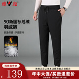 雅鹿鹅绒裤男秋冬季新款保暖加厚男士羽绒裤休闲百搭防寒加绒裤子 3310黑色 束脚 XL