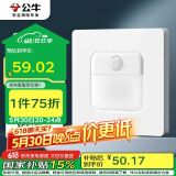 公牛（BULL）地脚灯 G12系列 人体感应地脚灯86型暗装面板G12D123 象牙白