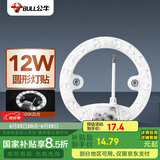 公牛（BULL）Led吸顶灯改造灯灯泡灯条替换灯盘光源 12W圆形6500K