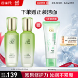 百雀羚（PECHOIN）护肤套装水清漾水乳补水保湿修护舒缓品质国货送女友