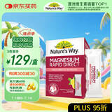 Nature's Way澳萃维高含量无糖镁直饮粉20包/盒 缓解运动肌肉不适经期