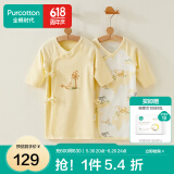 全棉时代新生婴儿睡衣春装男女满月宝宝和尚服连体衣服婴幼儿和袍 香草黄（长款 抗菌风柔棉） 59cm （适合0-3个月）