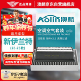 澳麟（AOLIN）二滤套装空调滤芯+空气滤芯滤清器/新伊兰特(1.4T/1.5L)20-23款