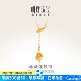 明牌珠宝生日礼物黄金项链女款 足金马蹄莲项链AFB0096工费250 约42厘米 约3.47克