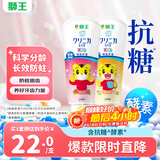 狮王（Lion）齿力佳巧虎酵素儿童进口牙膏套装2-12岁120g草莓+蜜桃共2支装