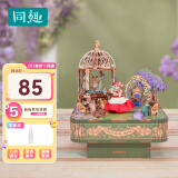 同趣花间圆舞曲八音盒拼装积木玩具家居装饰diy拼图音乐盒生日礼物女