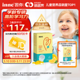 Inne因你全脑dha婴幼儿 DHA藻油软胶囊儿童学生40粒/盒