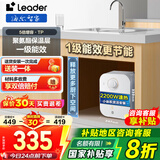 海尔（Haier）智家出品Leader 5升电热水器小厨宝【咨询客服享补贴】DA厨宝 家用厨房 速热长效保温储水式小尺寸 6.6L 2200W 节能优选TP