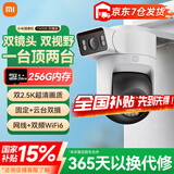 小米摄像头CW500双摄版 双400万超清双摄家用无线手机远程监控360度全景带夜视 双2.5K画质室外摄像头 小米室外摄像头CW500双摄+256G卡
