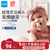 MAM美安萌安抚奶嘴6个月以上 Supreme系列 口欲期防龅牙 欧洲进口