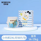 巴布豆【现货速发】巴布豆小波浪薄柔亲肤纸尿裤新生婴儿尿不湿拉拉裤 拉拉裤XXL号码 18片