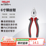 德力西电气钢丝钳电工老虎钳家用虎口钳断线钳省力 6寸 160mm