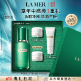 海蓝之谜（LA MER）焕透精萃水150ml精粹水紧致控油护肤品套装化妆品礼盒生日礼物女