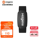 迈金（Magene）H303心率带胸带 ANT+蓝牙双协议健身跑步监测器 自行车码表配件