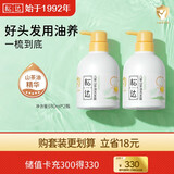 松达儿童洗发水山茶油洗发露宝宝沐浴露3-6-12岁免用护发素洗头膏 【2件更划算】洗发水380ml*2