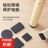 椅子脚垫桌脚垫桌椅静音耐磨防滑贴桌角沙发板凳腿保护套凳子脚套 黑色48片装圆型2.1cm