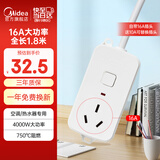 美的（Midea）16A大功率空调插座 带开关插排/插线板/排插/拖线板/接线板 1位总控全长1.8米