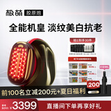 极萌丁禹兮同款全新一代胶原炮美容仪紧致【抗皱淡纹】促渗淡斑美白提亮嫩肤大排灯生日礼物送女生