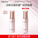 珀莱雅【全新升级】紧致肌密精华液3.0 抗皱紧致 淡化细纹 精华30ml