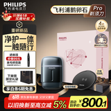 飞利浦（PHILIPS）【周杰伦同款】电动剃须刀新一代旋护式鹅卵石Pro礼盒装无线充电便携刮胡刀夜幕蓝 父亲节生日礼物