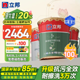 立邦瓷净墙面乳胶漆油漆内墙漆荷净抗甲醛全效54L/约75KG套装定制调色