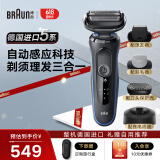 博朗（BRAUN）电动剃须刀5系往复式便携款刮胡刀整机德国原装进口送老公男朋友父亲节送礼 水洗干湿两用 【3合1多功能款】51-B4650CS