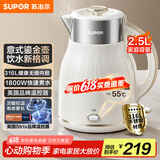 苏泊尔（SUPOR）电水壶 烧水壶保温一体2.5L大容量家用恒温电热水壶316L不锈钢煮水壶开水壶SW-25T02P