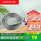 九牧（JOMOO）花洒软管不锈钢双扣防缠绕淋浴软管浴室可伸缩水管淋雨喷头软管 不锈钢淋浴软管H2BE2（1.5米）
