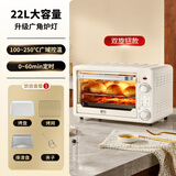 新飞电烤箱家用22升多功能大容量 上下独立控温定时 专业烘焙蛋糕小型迷你烤炉 双旋钮【套装1】 22L