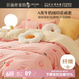 百丽丝水星家纺出品牛奶绒被套被罩 暖绒被套单件 防静电加厚保暖罩被套