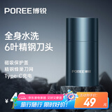 飞科博锐电动剃须刀便携款男士迷你刮胡刀全身水洗充电式胡须刀 送男友送父亲生日礼物 博锐P003