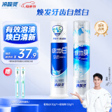 冷酸灵【吴磊推荐】抗敏感泵式美白牙膏 清新口气 极地白+极地爽2支260g