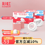 彩虹电热蚊香片(灭蚊片)套装无味驱蚊片防蚊片灭蚊器驱蚊器家用电蚊片 无香型 150片 +2器【2居推荐】
