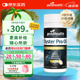 好健康goodhealth牡蛎精油pro30粒 精氨酸生蚝精补肾强身促睾酮男性保健