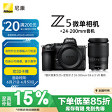 尼康（Nikon）Z5全画幅微单相机 微单套机 （ Z 24-200mm f/4-6.3 VR 微单镜头）Vlog相机