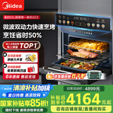 美的（Midea）【国家补贴】55L嵌入式变频微蒸烤蒸烤箱10英寸大彩屏多功能微蒸烤炸炖一体机 GC5