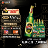 珠江啤酒（PEARL RIVER）12度 经典老珠江啤酒 600ml*12瓶 整箱装