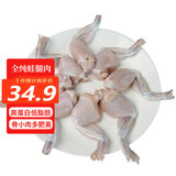 田源程纯牛蛙腿1斤装 水煮牛蛙 香辣牛蛙火锅烧烤生鲜海鲜水产 