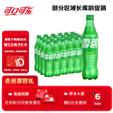 可口可乐（Coca-Cola）雪碧 Sprite 柠檬味 汽水 碳酸饮料 500ml*24瓶 整箱装