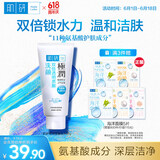 肌研极润洁面乳100g 温和不紧绷 清爽保湿敏感肌 深层清洁洗面奶女