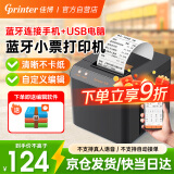 佳博(Gprinter) GP-58MBIII 58mm 热敏小票打印机京东外卖美团饿了么餐饮超市零售药店收银票据打印机 手机蓝牙连接（USB+蓝牙）586C