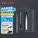 吉米家居S2超硬精密螺丝刀平板钟表电脑拆机数码维修工具磁吸螺丝刀套装